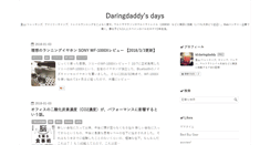 Desktop Screenshot of daringdaddy.com